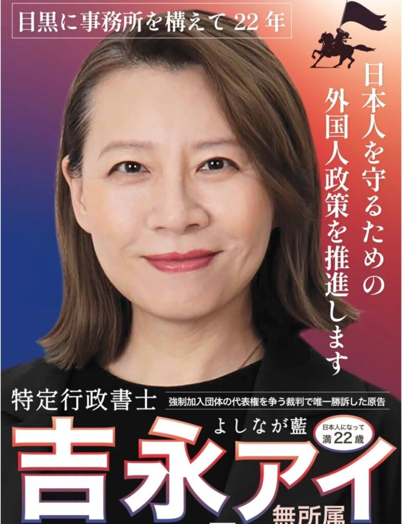 【炎上】　帰化中国人さん　「わたしが都議選挙に負けたのは差別だ」「お前らはバカ」